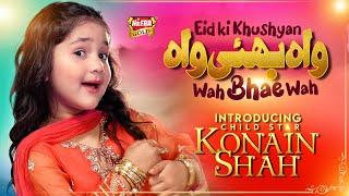 Konain Shah  Eid Ki Khushyan Wah Bhae Wah  Beautiful Video  Introducing Child Star  Heera Gold