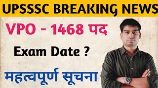 upsssc latest news  upsssc vpo exam date 2023  pet exam 2022  pet exam news