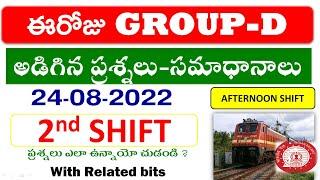 RRB GROUP-D 24th AUGUST 2nd  SHIFT EXAM REVIEW Today asked Group-d GSGK Question in telugu