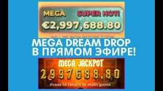 Mega Dream Drop в прямом эфире Реплей джекпот в слоте на 2997688.80 Евро