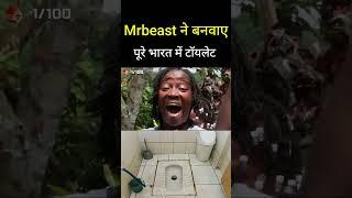 Mrbeast ने बनवाए 100 टॉयलेट  #Shorts #Dubbing #mrbeast