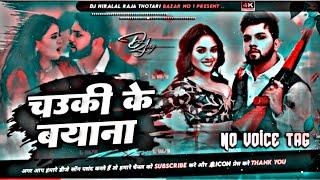 Jawan Samiyana Me Tutal Ba Neelkamal Singh DJ-JACKIE BHOJPURI  Music New Dhamaka