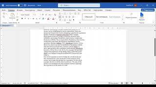 Word Как выровнять текст в Word скопированный из pdf файла