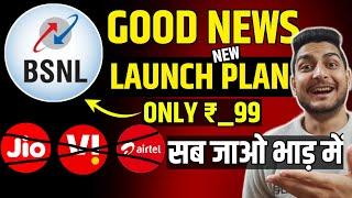 Bsnl New Plan Only ₹_99  Jio & Airtel से भी सस्ते 8 New Plan