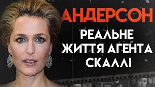 Джилліан Андерсон Від Шибайголови До Голлівудського Iдола  Повна Біографія Цілком таємно Корона