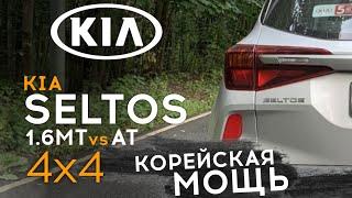 Автомат быстрее механики - Kia Seltos MT vs AT   Замер мощности и разгон