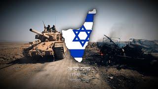 State of Israel 1948–∞ Israeli Yom Kippur war song Day of Judgement