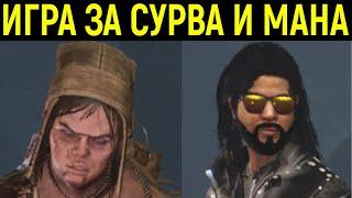 ИГРА ЗА СУРВА И БЛИЗНЕЦОВ - Dead by Daylight The Twins  Дед бай Дейлайт  DBD  ДБД