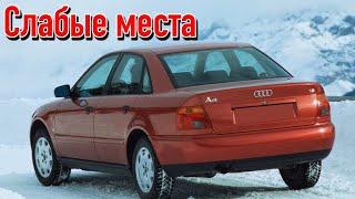 Audi A4 B5 недостатки авто с пробегом  Минусы и болячки Ауди А4 Б5