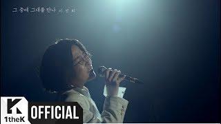 MV Lee Sun Hee이선희 _ Meet him among them그 중에 그대를 만나