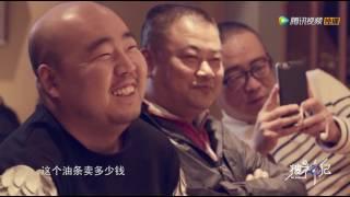 《搜神记》完整版：第2期日本顶级食神VS中国油条师傅
