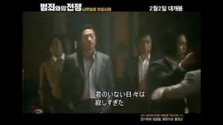 Nameless Gangster Movie OST