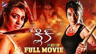 Click Latest Telugu Full Movie 4K  Bhanushree  Bhanu Chander  Santhosh Raj  Telugu New Movies