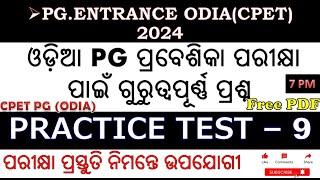 PG.ENTRANCE ODIA CPET 2024   PRACTICE TEST – 9