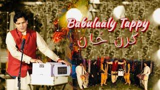 Karan Khan  Babulaaly Tappy  Arzakht  Album  Tappy  Official  Video  Song بابولالې ټپې  پښتو