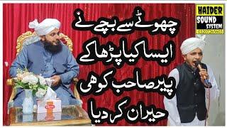 Peer Muhammad Ajmal Raza Qadri by Asad Rizvi