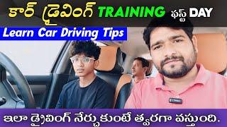 Car Driving Training  Car Driving Tips  Car Driving Lessons For Beginners  Manual Car Driving