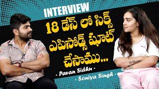 18 డేస్ లో సిక్స్ ఎపిసోడ్స్ షూట్ చేసాము Pavan Sidhu and Soniya Singh  Interview Sasi Madhanam TFPC