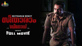 Seetharaam Benoy Latest Crime Thriller Malayalam Full Movie  Vijay Raghavendra  New Dubbed Movies