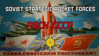 Soviet Rocket Forces  РВСН СССР #sovietaesthetics