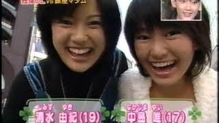 GIRLS A GO GO！2005年放送分？