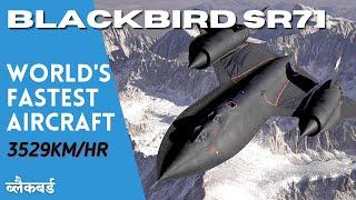 Worlds Fastest Jet. Lockheed Martin SR-71 Blackbird #Shorts