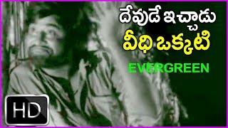 Devude ichadu Veedhi Okati Video Song HD - Anthuleni Katha Movie Song  Rajinikanth