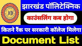 jharkhand polytechnic Admission Documents List 2024  jharkhand polytechnic councelling kab hoga