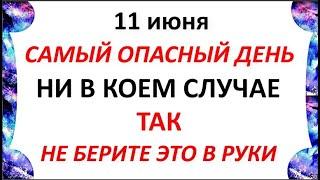 11 июня День Феодосии . Что нельзя делать 11 июня в день Феодосии.  Народные приметы и Традиции Дня