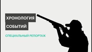 Стрельба в пермском университете хронология событий