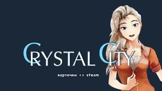 Crystal City  Steam  Карточки