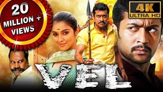 Vel 4K ULTRA HD - Full Movie  Suriya Asin Vadivelu Kalabhavan Mani Lakshmi Saranya Ponvannan