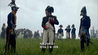 The terrible scene caused by Napoleon formula battle - 나폴레옹식 전투로 인한 참상