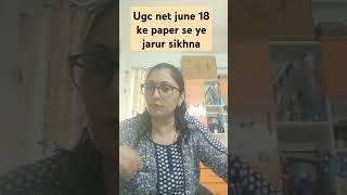 UGC NET 18 June 2024 se ye jarur sikhna next exam ke liye #management #shorts #viral #drbarkhagupta