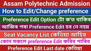 How to edit preferencewhen enable preference Edit published 2nd vacancy list Last date