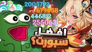 رحلتي مع شيلونين F2P C0  شخصية تدبل دمجك 