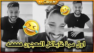 CHAOSISDANAME STORY TIME  تيعاود فاش اول نهار كلا المعجون 