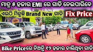 EMI Only 5 Thousand repees car  second hand car in bhubaneswar  Odisha Car  Priyanka Motors