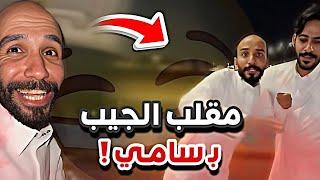 ابوعجيب سرق جيب سامي سنابات ابوحصه و ابوعجيب