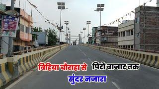 बिहिया चौरस्ता से पिरो बाजार  Behea Chauraha Se Piro Bazar Vlog Video  Bhojpur Bihar Vlogs