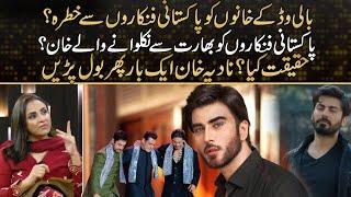 Bollywood Khans Afraid of Pakistani Actors?  Nadia Khan Big Statement  Kya Drama Hai  24 News HD