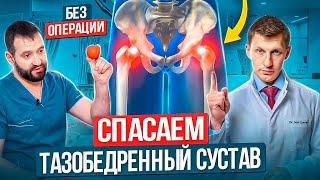 Болит ТАЗОБЕДРЕННЫЙ СУСТАВ? Упражнения для тазобедренного сустава. Растяжка при коксартрозе.