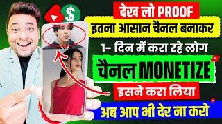  आसान चैनल की ताकत देखो 24- घंटे में चैनल Grow कर लिया  Copy Paste Karke Paise Kaise Kamaye