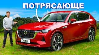 Обзор Mazda CX-60 лучше немцев?