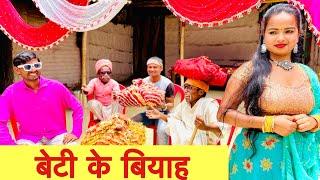 बेटी के बियाह chunalal dhorba comedy 2024