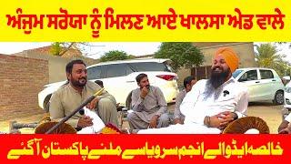 Gup Shup with Anjum Saroya  Zaibi Hanjra  Gursewak Singh  Nasir Dhillon