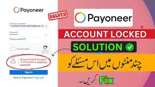 100% SOLVED Payoneer account locked - please try again in 30 minutes