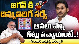 Sensational Pre-Poll Survey Report On AP 2024 Elections  YCP Vs TDP-JanaSena  Bharadwaja Talks