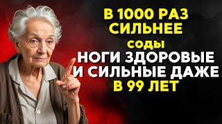 Ноги 1000 % перестанут болеть и уставать Делайте это перед сном