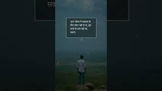 Life status  Motivational quotes video Alone status#shorts #motivation #sad #life #shayari#viral